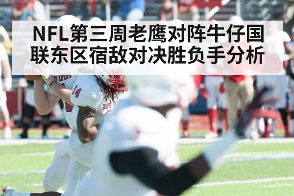 american football quarterback